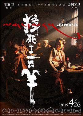 勇者无敌电视剧全集影视海报