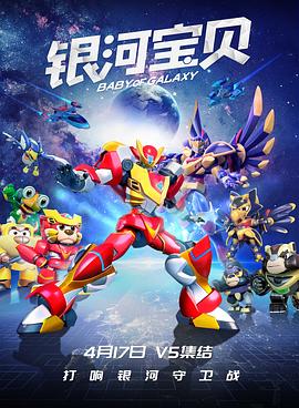 小猪佩奇mp4下载影视海报