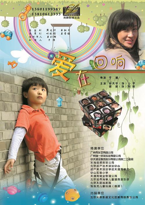 伊人情人综合网手机版影视海报