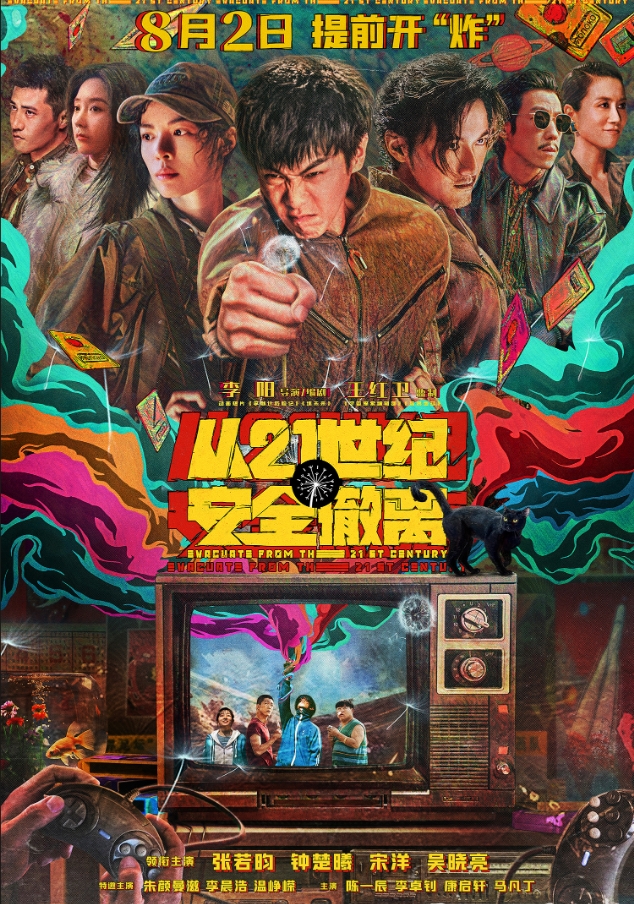 720火影剧情分集介绍影视海报