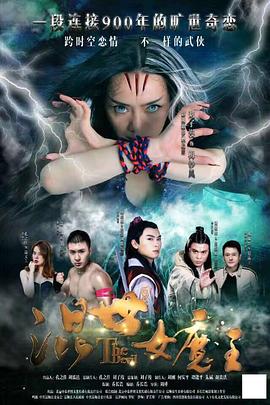 赵光义拉开小周后的腿影视海报