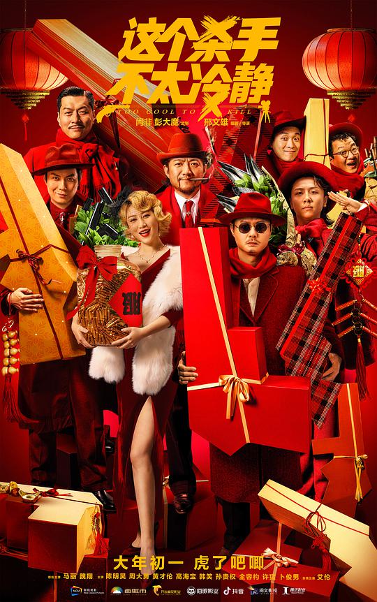 新唐老鸭俱乐部影视海报