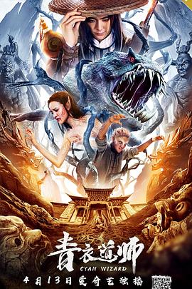 苏小曼和三个黑人系列影视海报