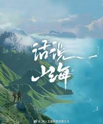 作茧自缚爱上你影视海报