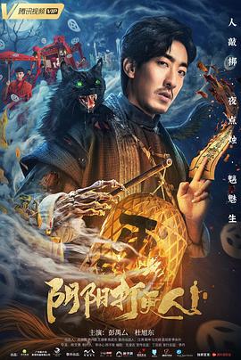 叼嘿视频免费观看完影视海报