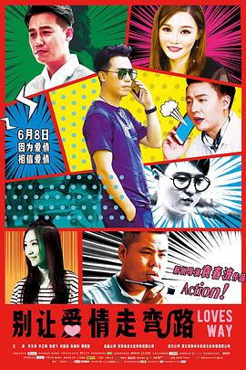 公认最好看的番号剧情影视海报