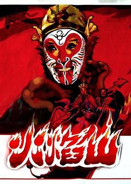 风云3在线观看影视海报