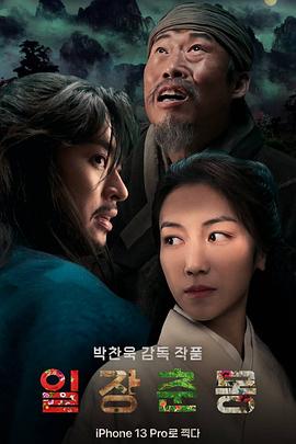 子鼠卯兔十二生肖读音影视海报