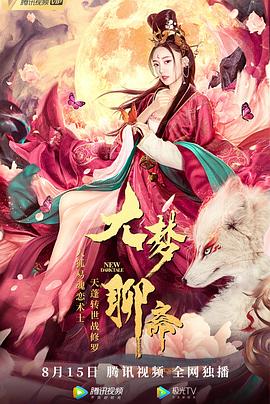 花间提壶大厨 免费观看影视海报