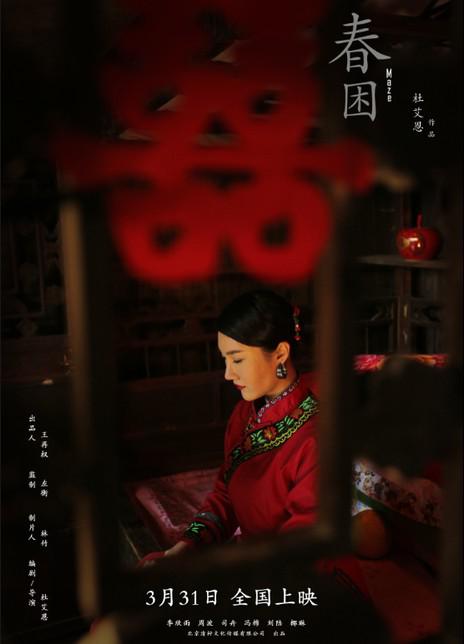 亚洲成7777影视海报