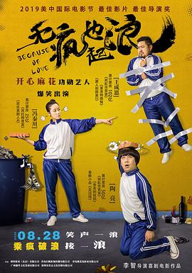 阵雨是什么意思影视海报