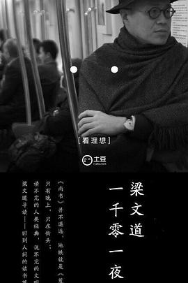 禁断的病栋免费播放影视海报