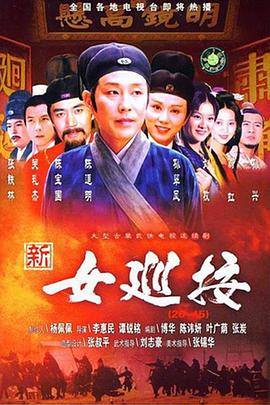 玩转香港娱乐后宫影视海报