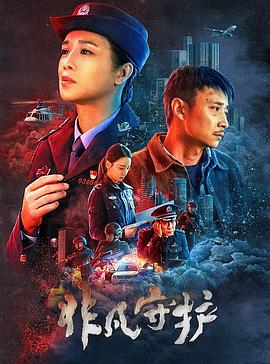 蚁人在线观看免费完整版影视海报