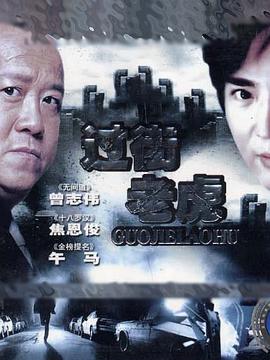 aa在线观看手机版影视海报