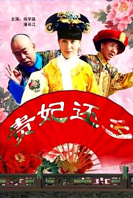 知否知否电视剧免费影视海报