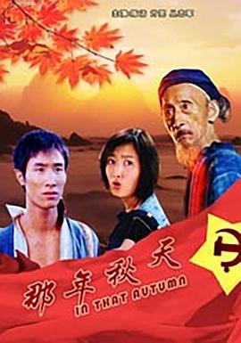 家政女皇2019影视海报