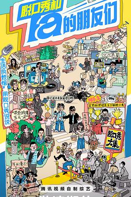 网红萌白酱vip付费自影视海报