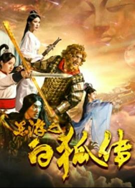 怎么看自己是什么星座影视海报