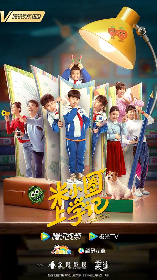 正义者联盟在线观看影视海报