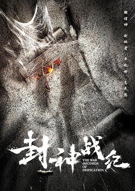 回魂夜影视海报