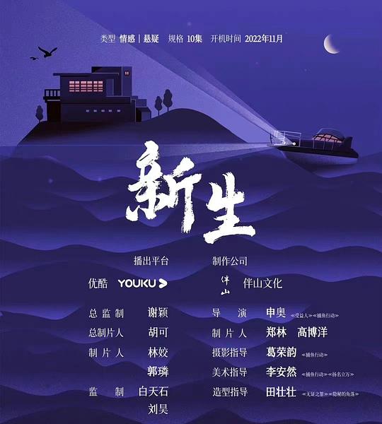 红梅花开影视海报