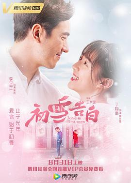 前浪影视海报
