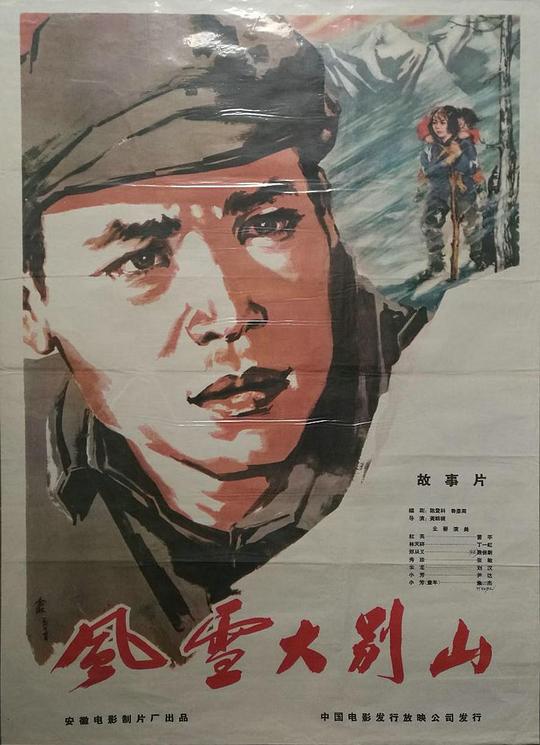 性姿势二十三式动态图影视海报