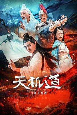 手机电影在线观看免费收看影视海报