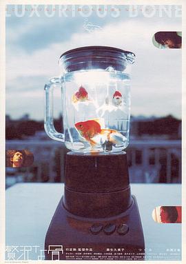 感官世界迅雷下载影视海报