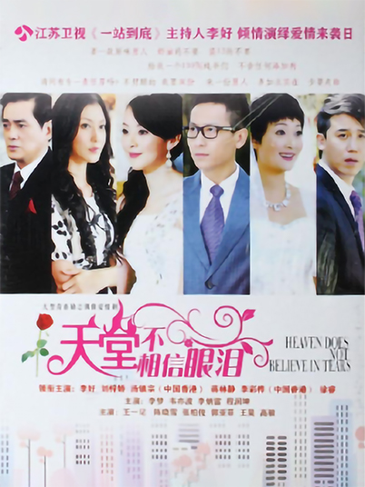 十二生肖在线观看影视海报