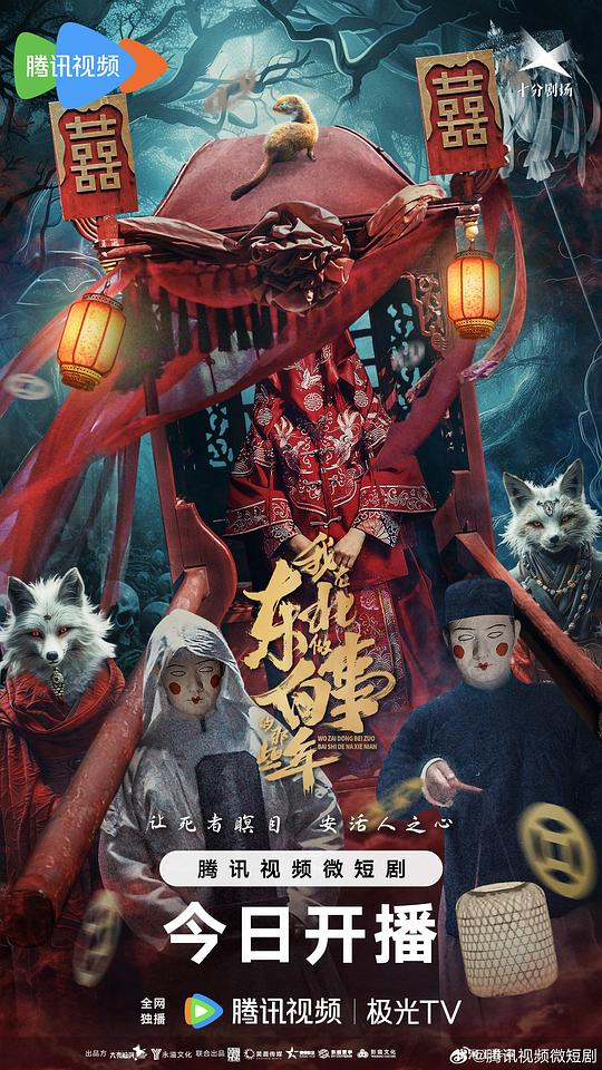 花与蛇在线观看完整影视海报