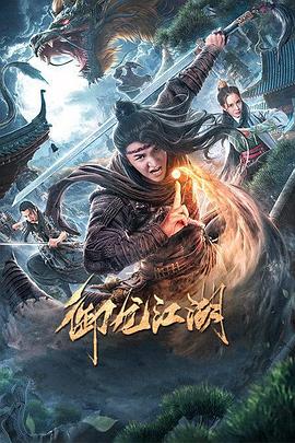 奶酪陷阱在线观看韩剧网影视海报