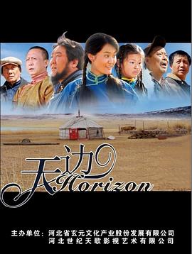 大炕上的公共媳妇影视海报