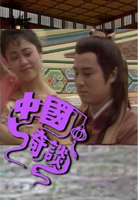 斗罗斗破大合集萧熏儿影视海报