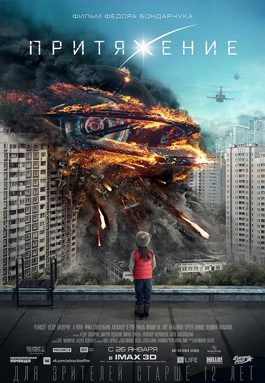 完美告白2017完整版影视海报