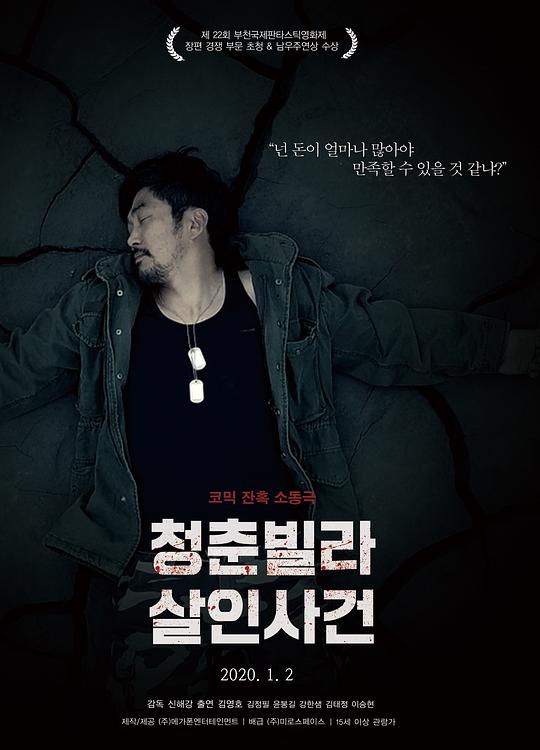 吐槽大会2影视海报