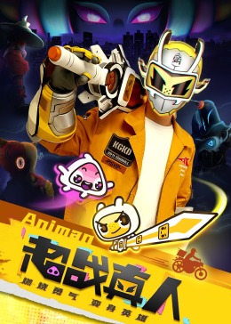 复仇者联盟4超清在线播放影视海报