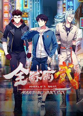 轮到你了反击篇影视海报