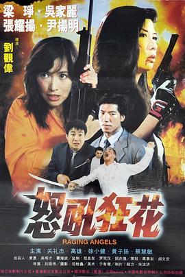 美版恐龙战队国语全集影视海报