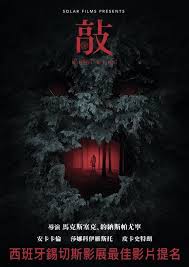 龚玥菲金瓶完整国语影视海报