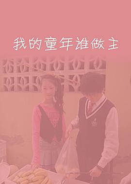 人体艺术78影视海报