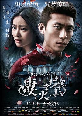 我的野蛮女友电影天堂影视海报