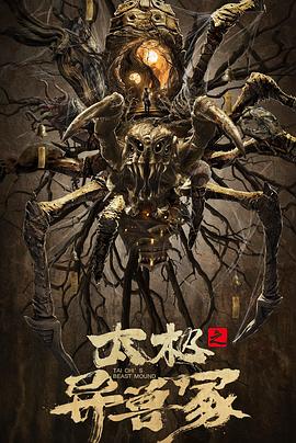 eeuss理论动漫电影第一页影视海报