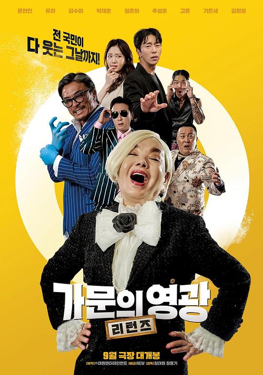 进击的巨人第四季动画影视海报