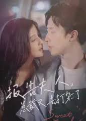 大看蕉伊人猫咪在线视频影视海报