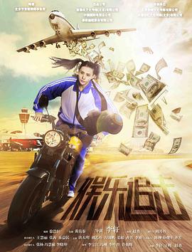 英短三花影视海报