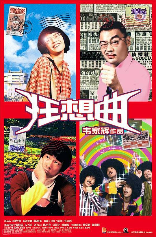 我不逃了 求求你 好疼影视海报