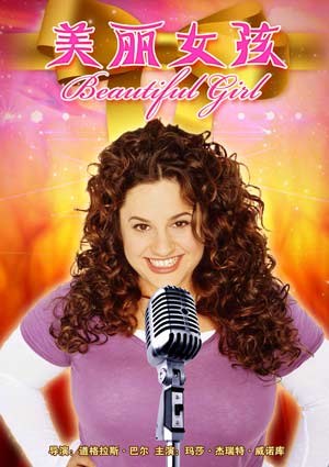 爱你情出于蓝txt影视海报