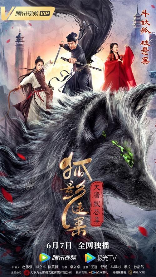 黑豹天下粤语在线播放影视海报